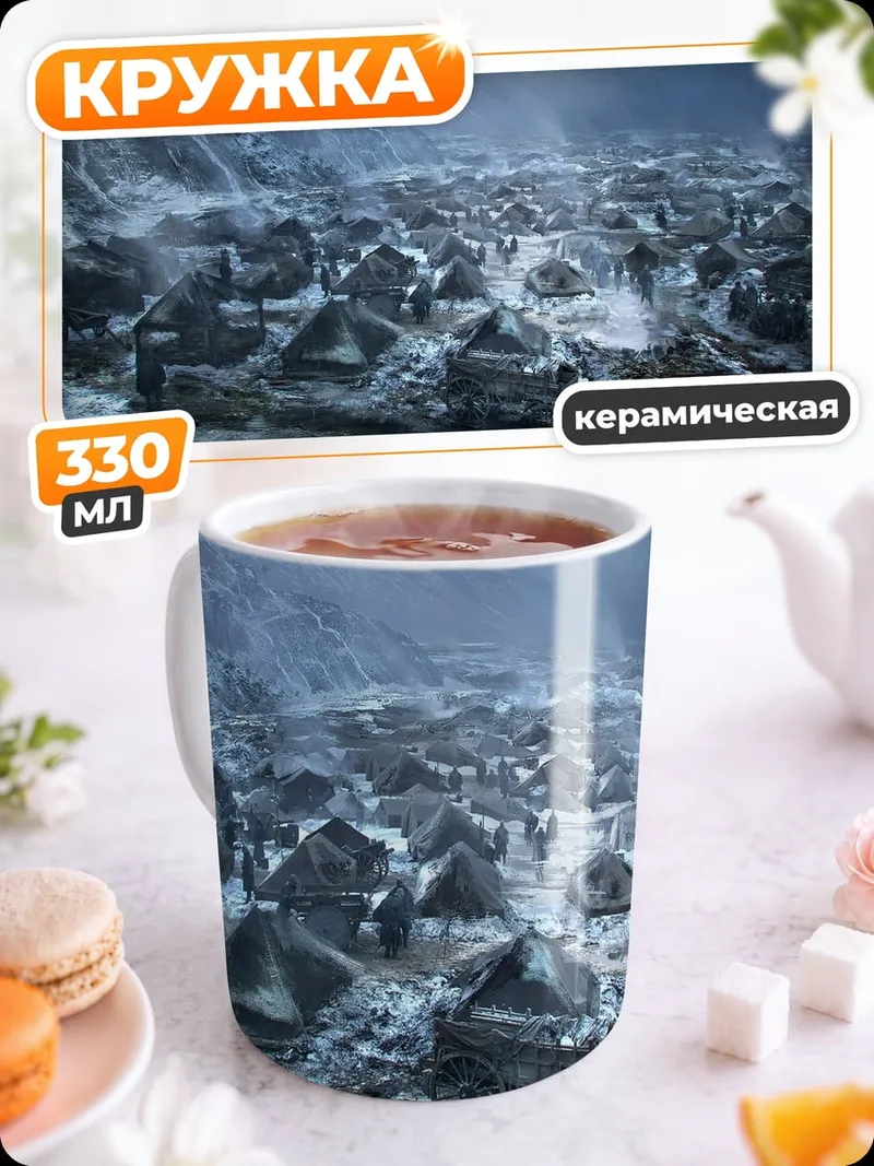 Кружка керамическая зимняя деревня