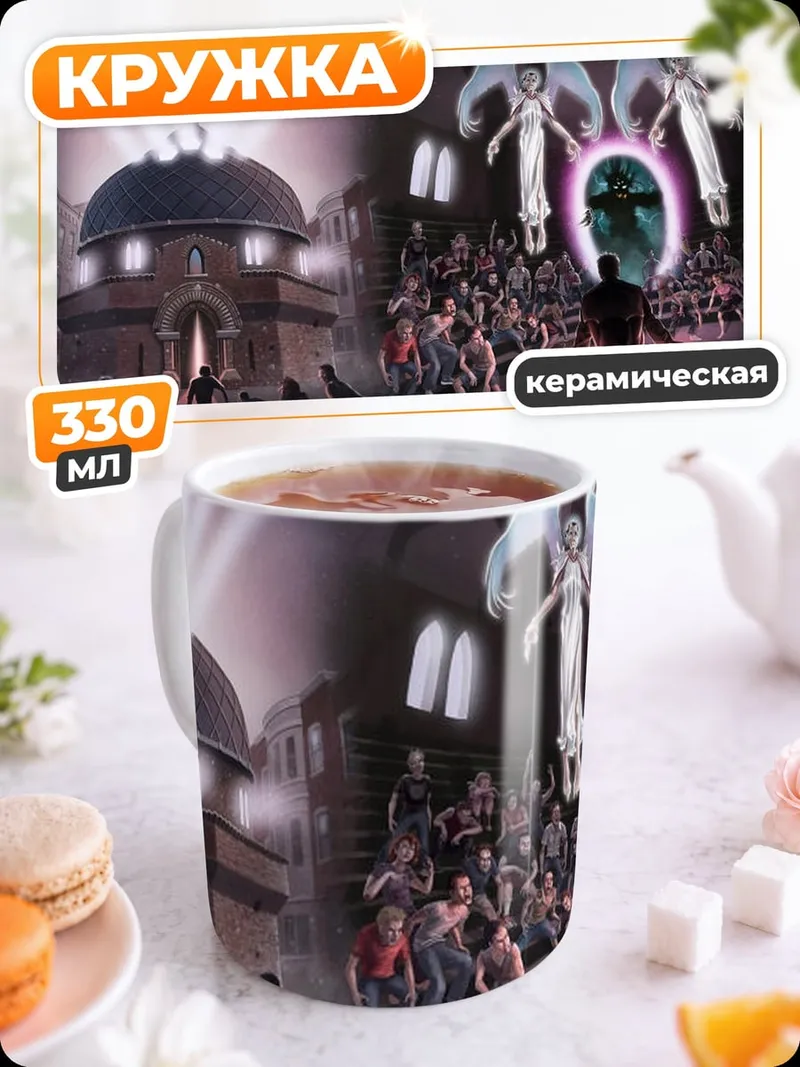 Кружка керамическая Ангелы портал