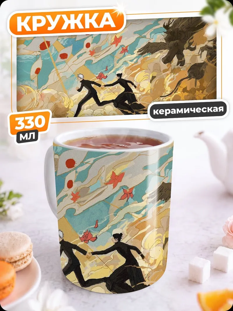 Кружка керамическая Бегство от орла