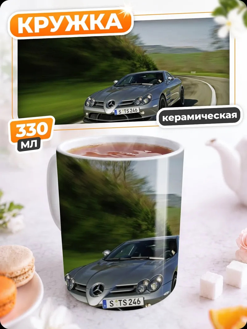 Кружка керамическая Серебристый спорткар