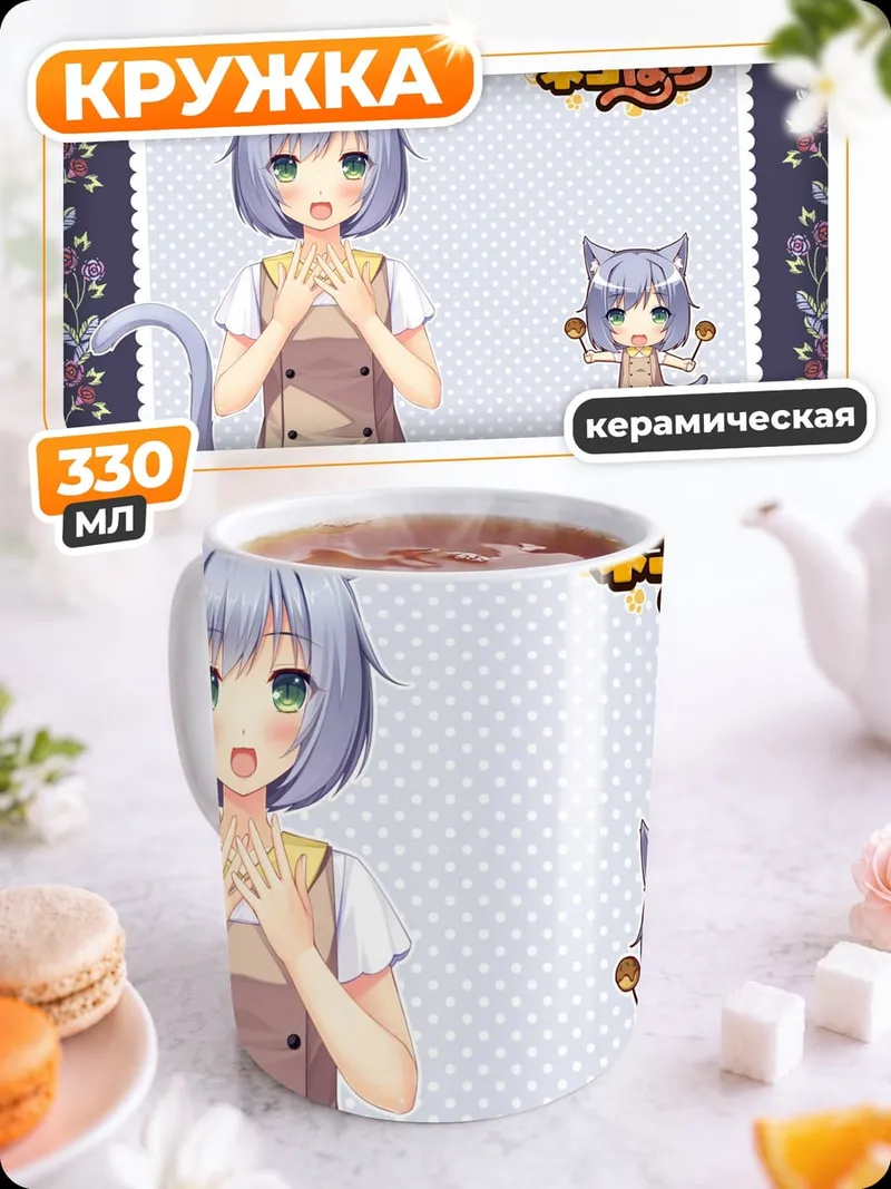 Кружка керамическая Кошка Милк