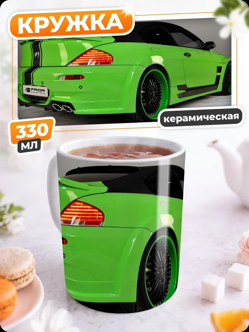 Кружка керамическая Зеленый спорткар