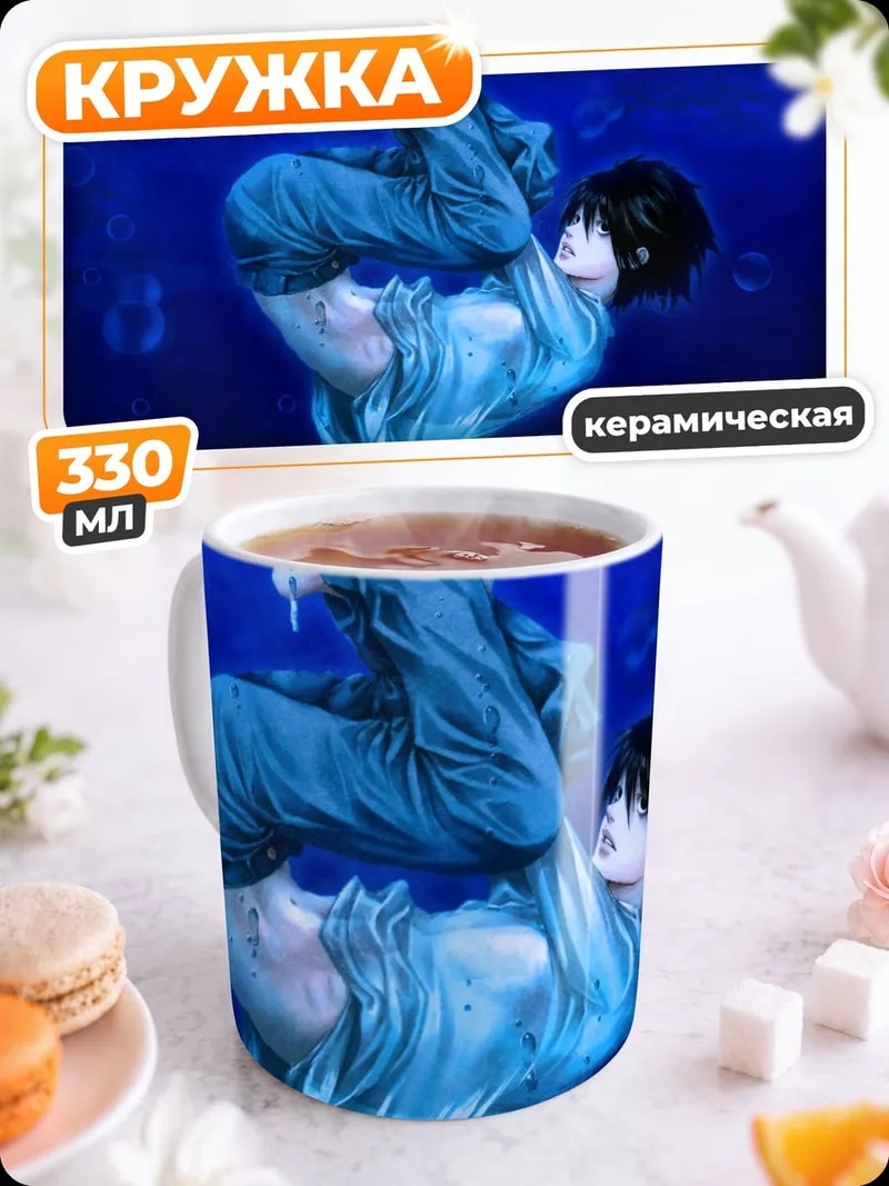 Кружка керамическая Падение в воду