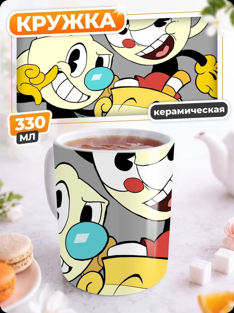 Кружка керамическая Чашка и его друзья