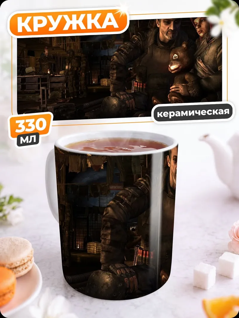 Кружка керамическая Люди в средневековье