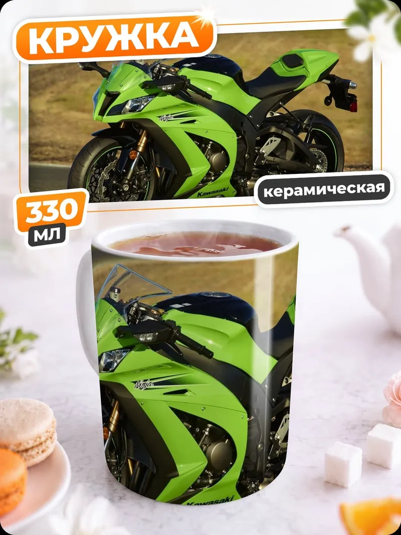 Кружка керамическая Зеленый спортбайк