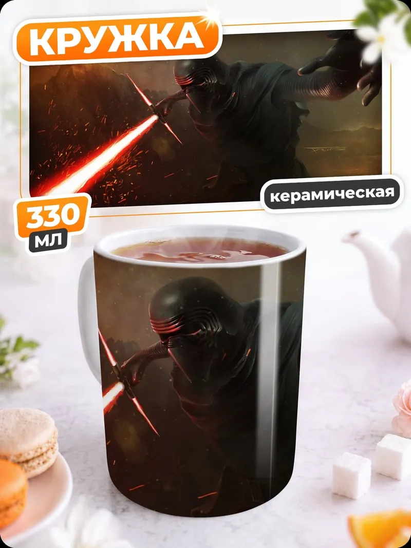 Кружка керамическая Красный череп стреляет