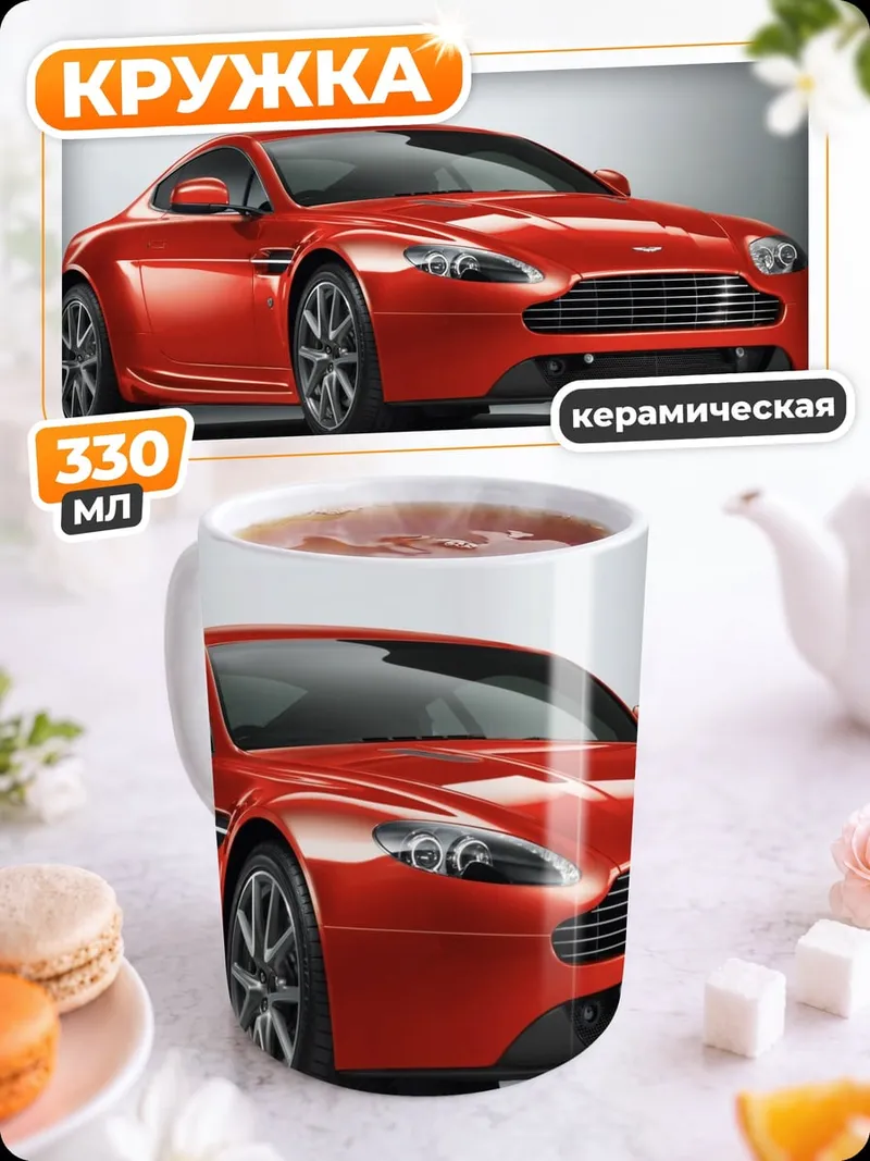 Кружка керамическая Красный спорткар