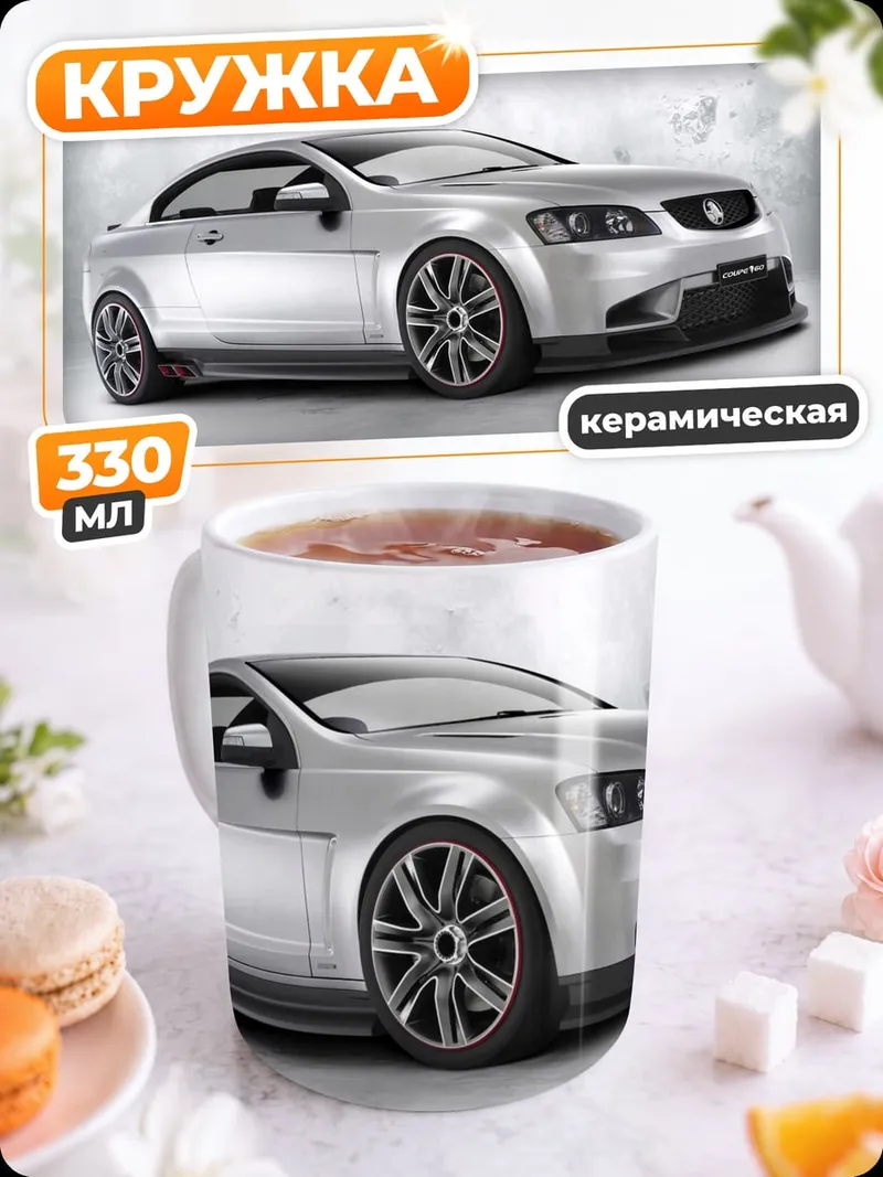 Кружка керамическая Серебристый спорткар купе