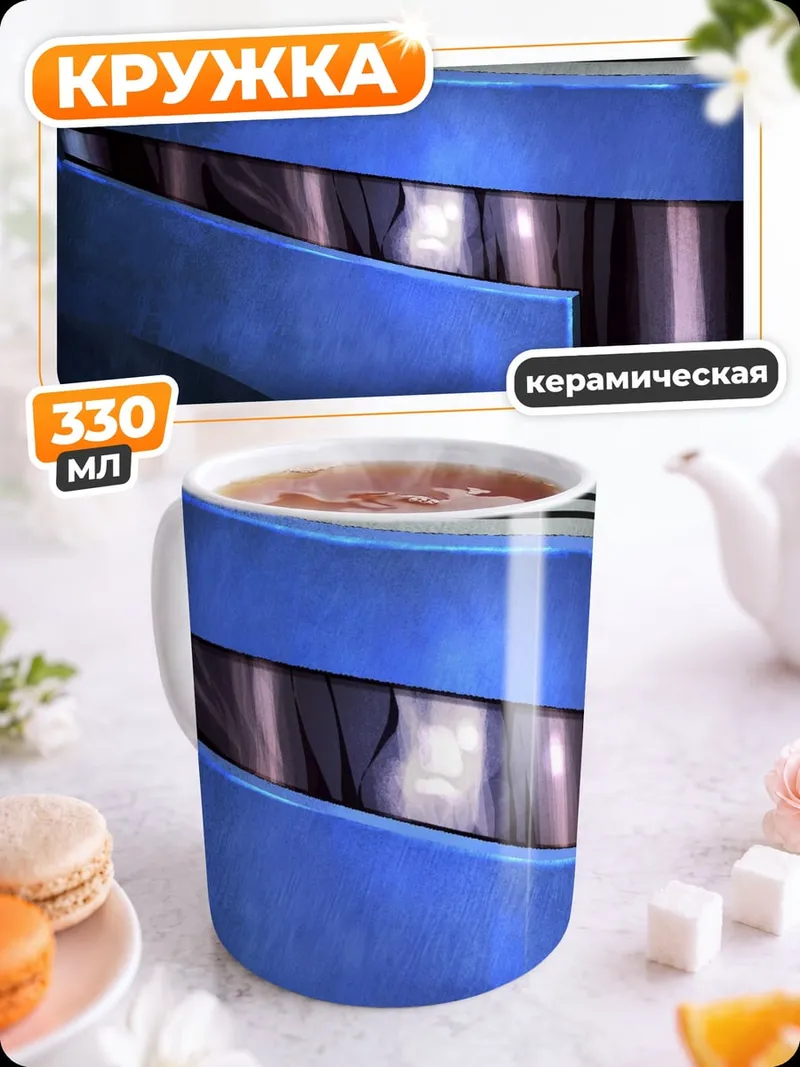 Кружка керамическая Шлем охотника за головами