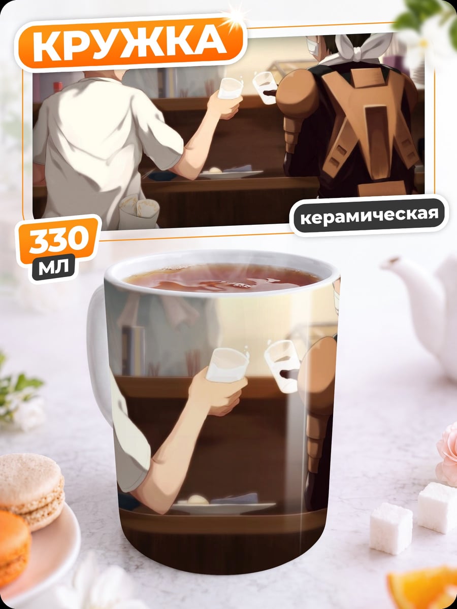Кружка керамическая Встреча в баре