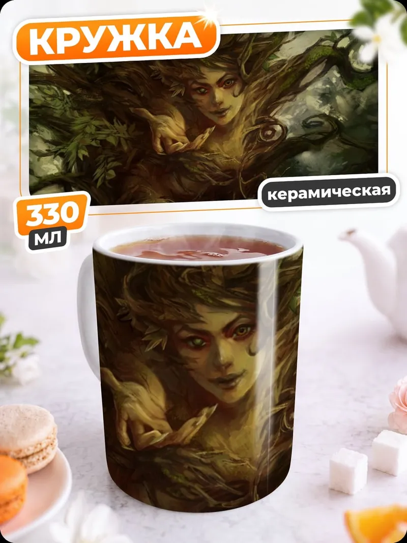 Кружка керамическая Лесная нимфа