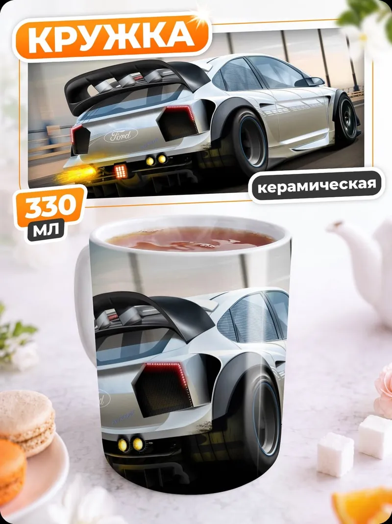 Кружка керамическая Белый спорткар