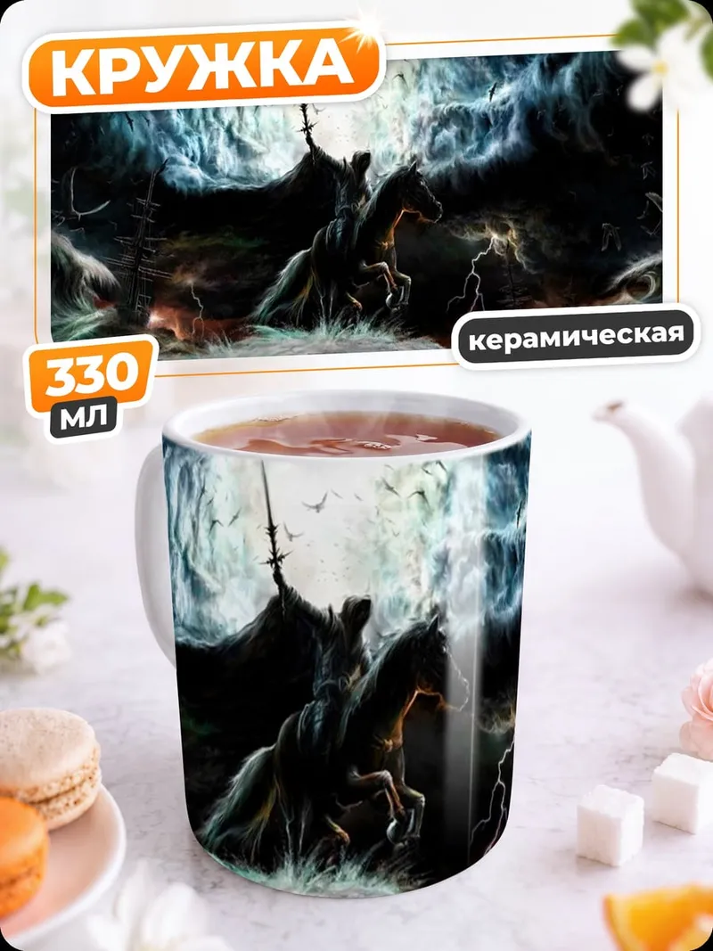 Кружка керамическая всадник в шторме