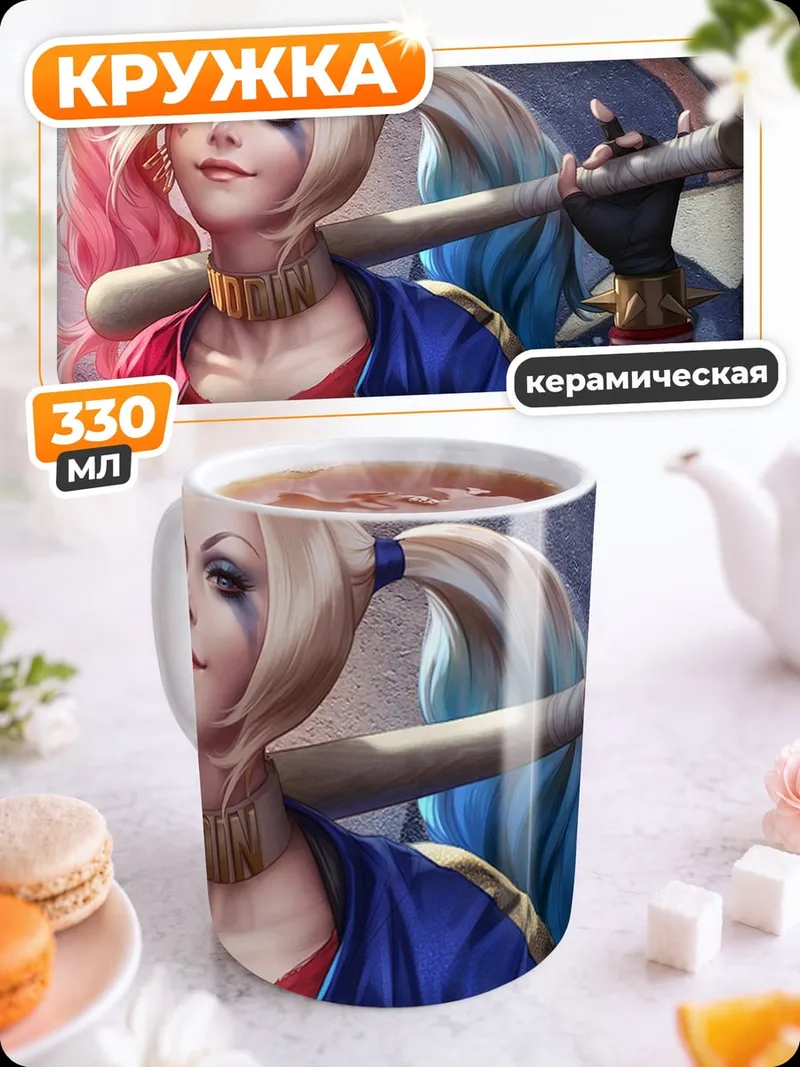 Кружка керамическая Харли Квинн