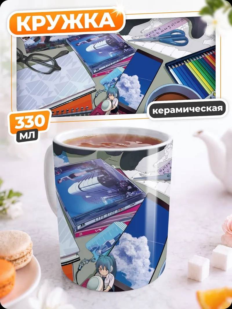 Кружка керамическая Черный кот и вещи