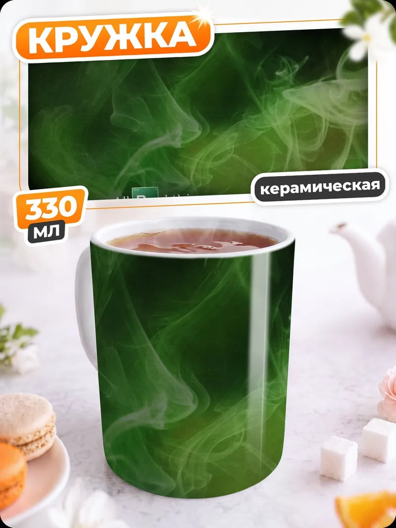 Кружка керамическая Все плохие вещи