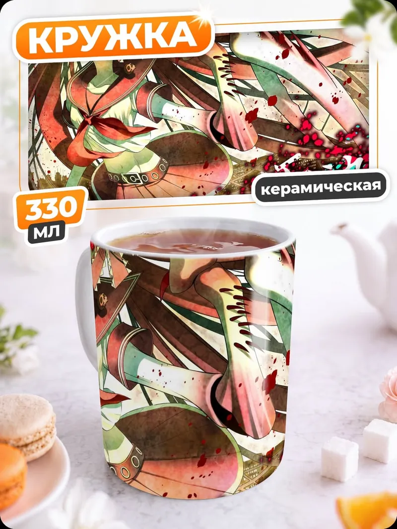 Кружка керамическая Кровавая аниме девушка
