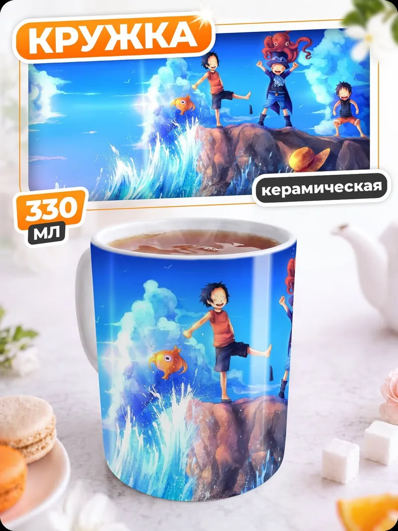 Кружка керамическая Персонажи One Piece