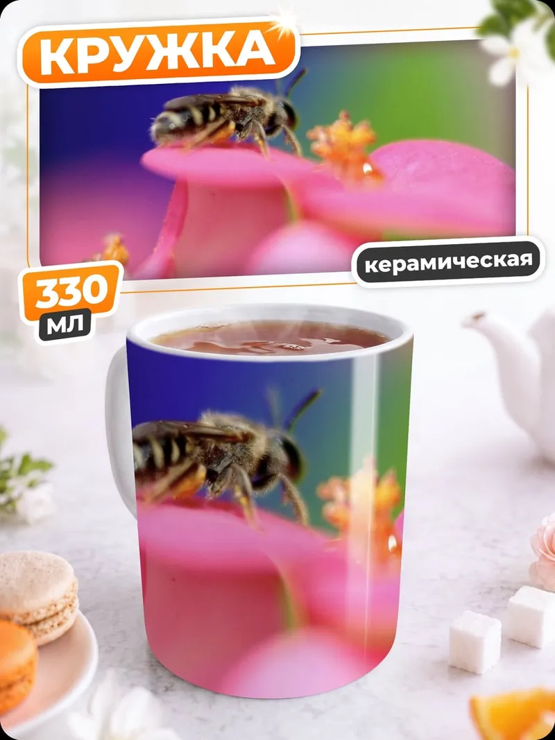 Кружка керамическая Пчела на цветке