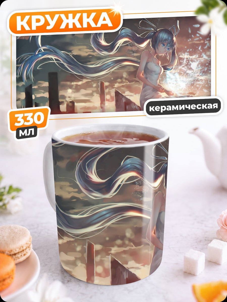Кружка керамическая Девушка на крыше