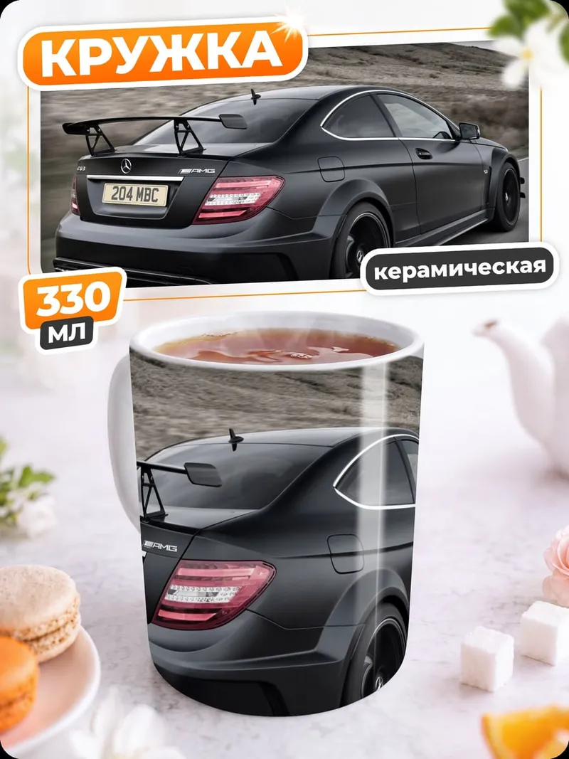 Кружка керамическая черный спорткар