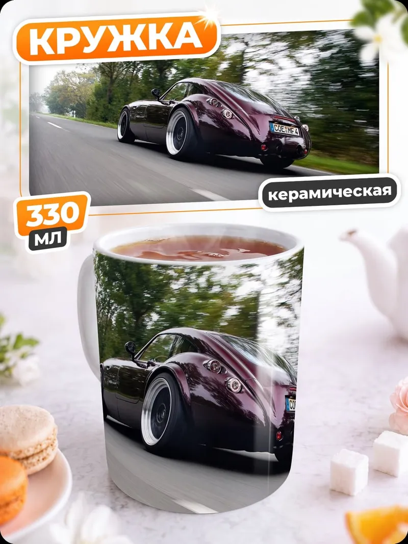 Кружка керамическая Спортивный автомобиль на дороге