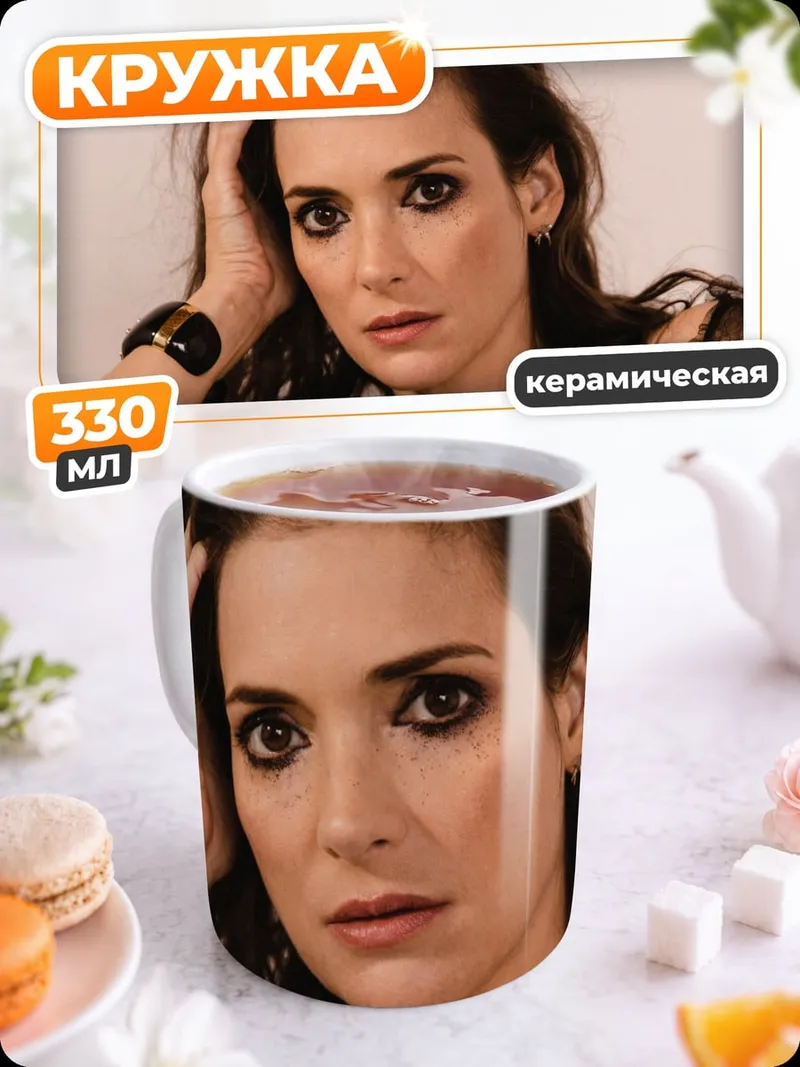 Кружка керамическая портрет женщины