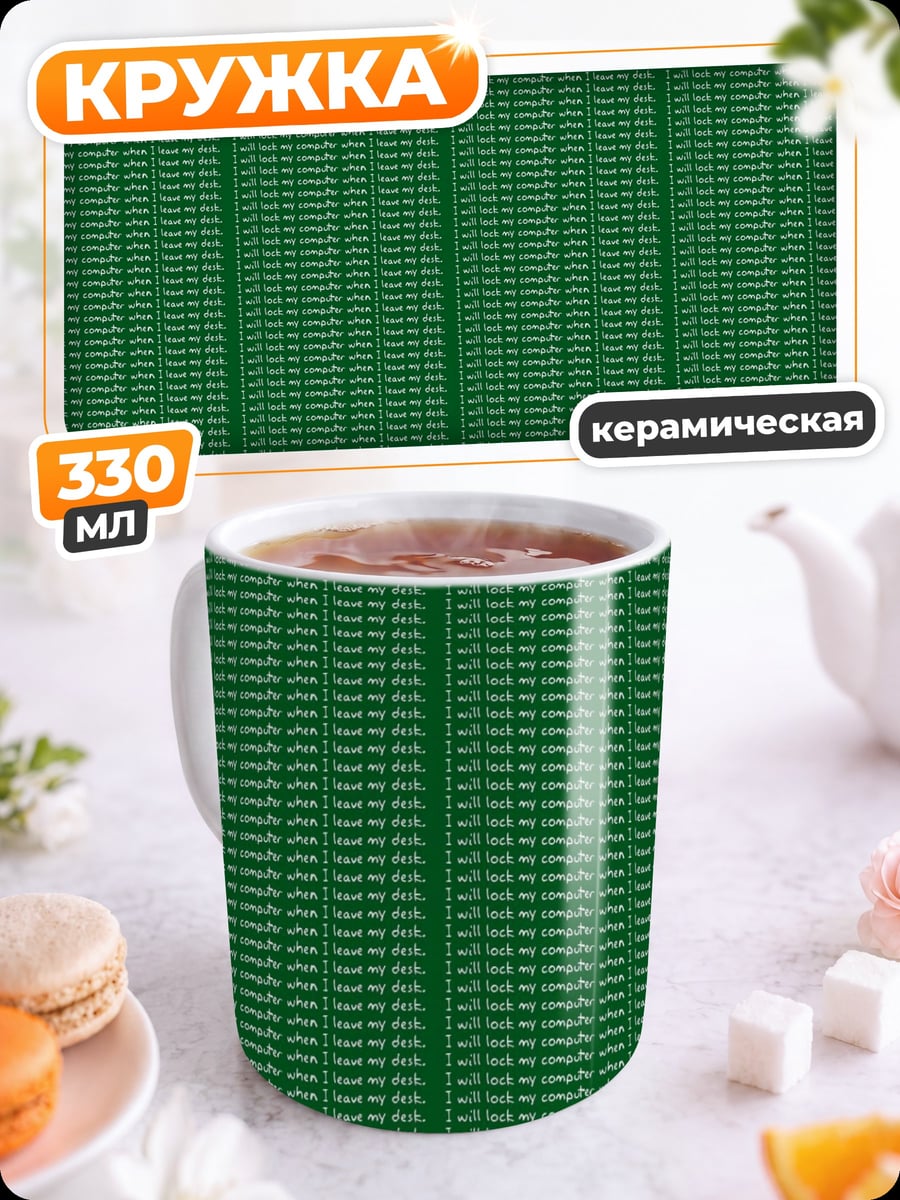 Кружка керамическая симпсоны поле