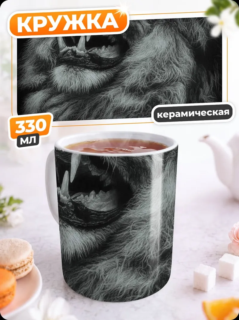 Кружка керамическая Рычащий лев арт