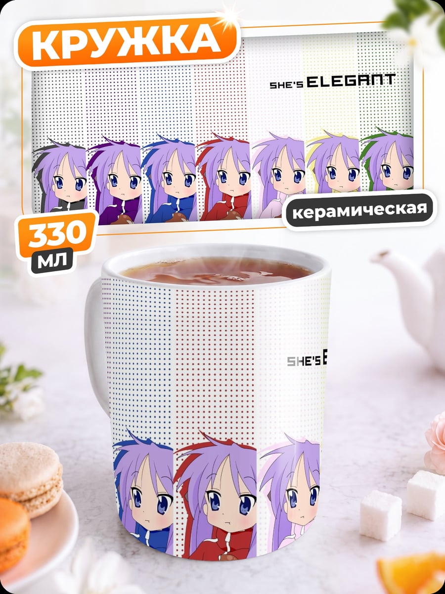 Кружка керамическая Девушки Lucky Star