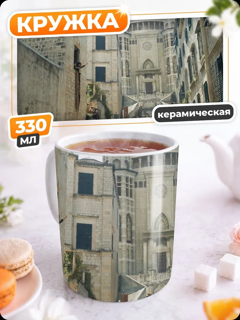 Кружка керамическая Старинный город собор