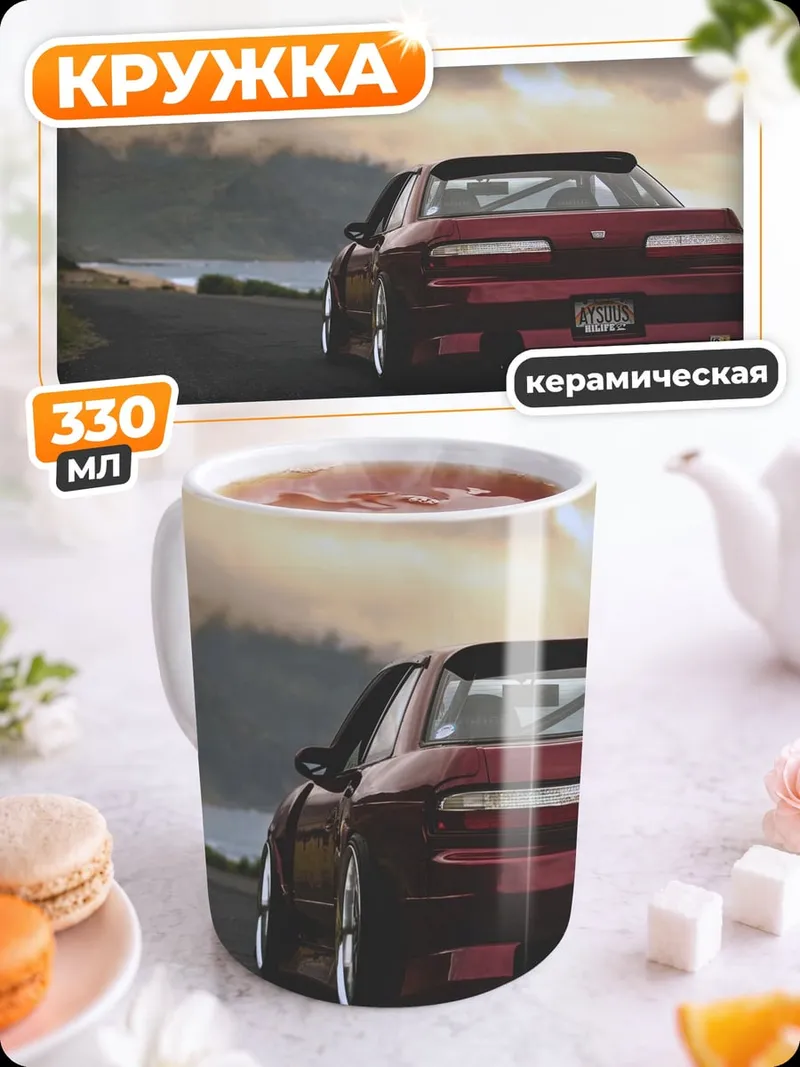 Кружка керамическая Красная машина дорога