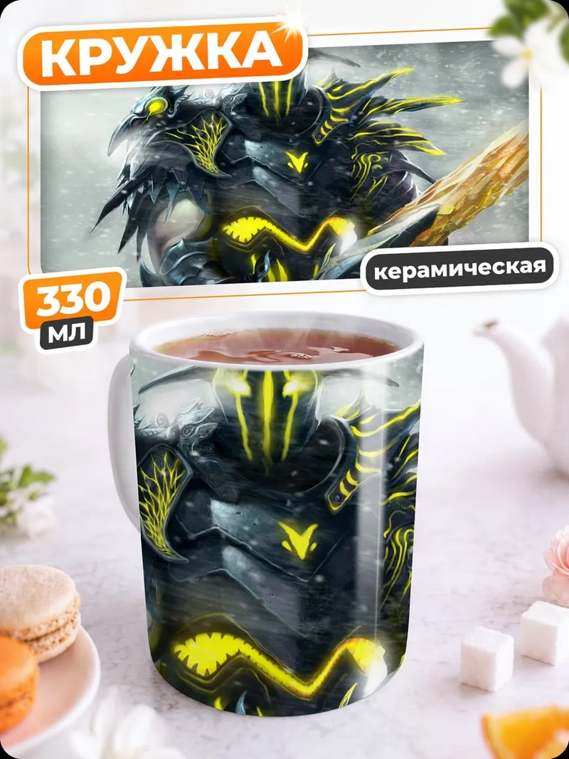 Кружка керамическая Кибер рыцарь