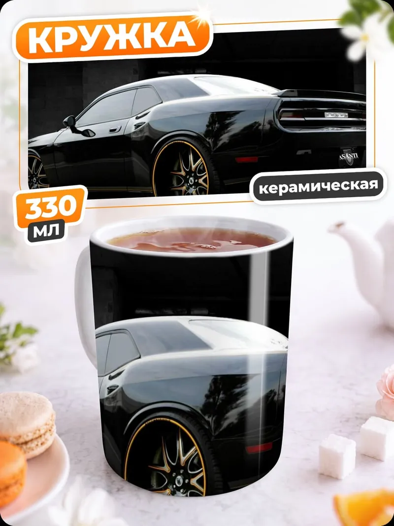 Кружка керамическая Черный маслкар