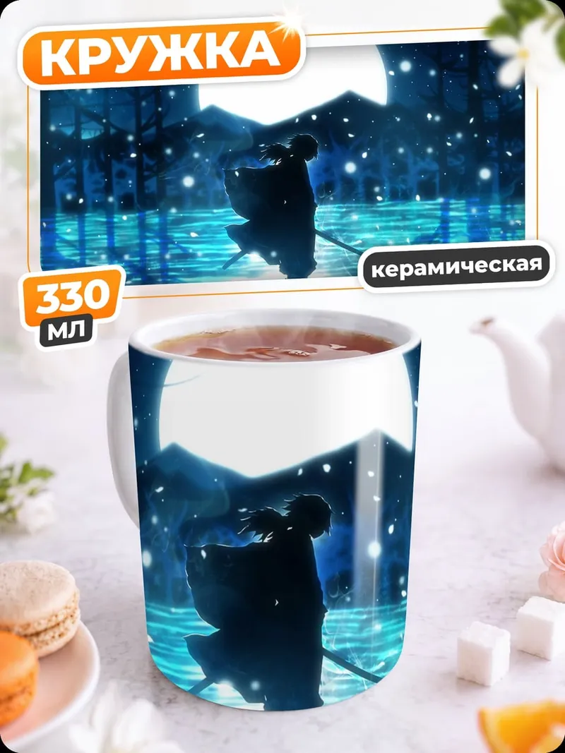Кружка керамическая Самурай под луной