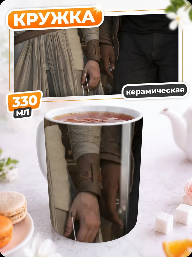Кружка керамическая Звездные войны