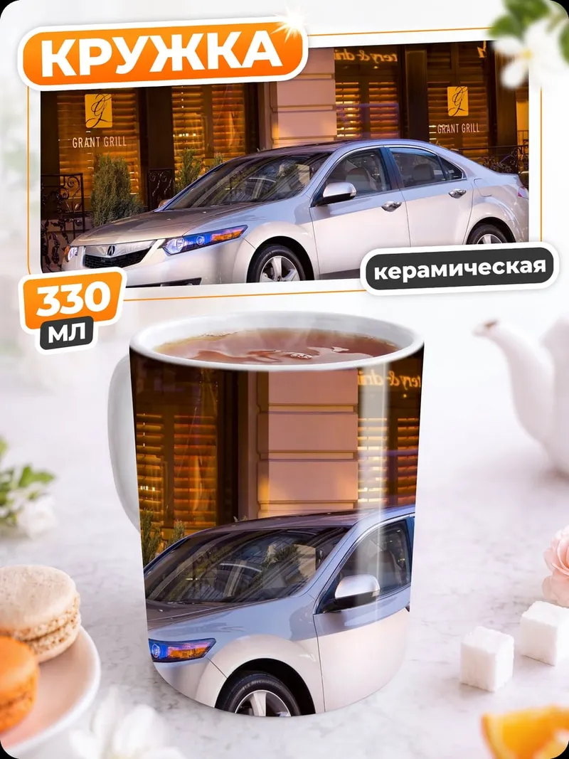 Кружка керамическая серебристый седан