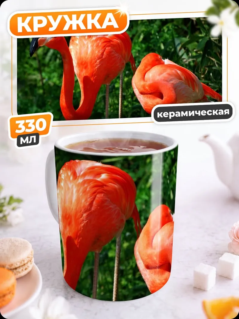 Кружка керамическая два фламинго