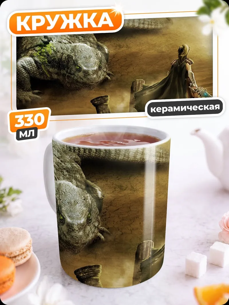 Кружка керамическая воин и ящер
