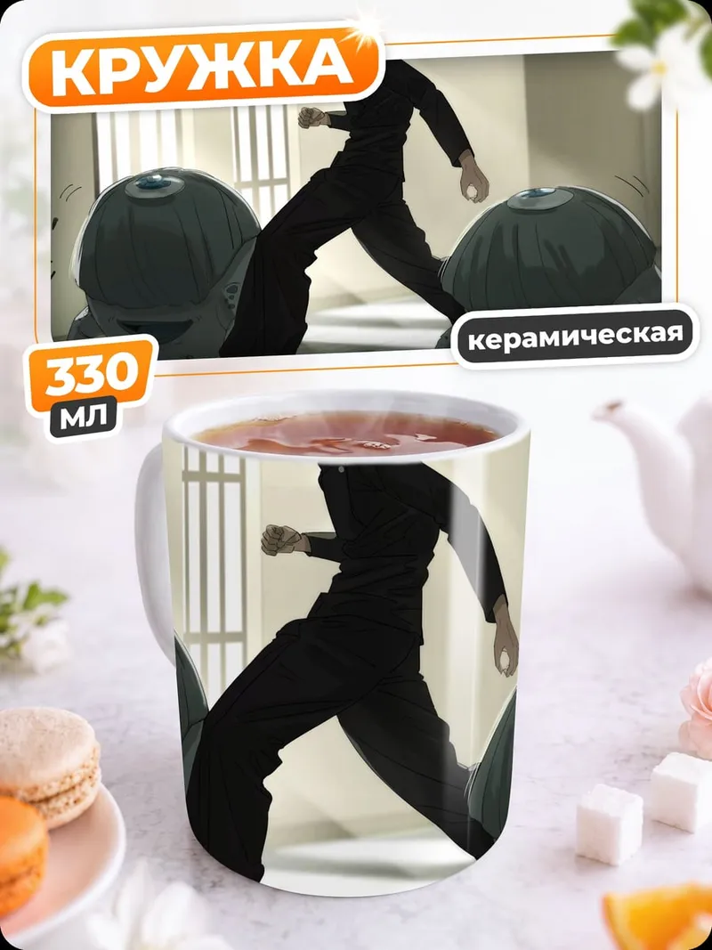 Кружка керамическая человек и роботы