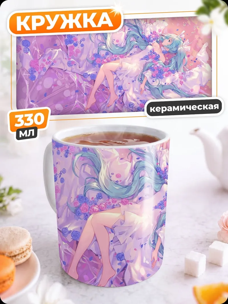 Кружка керамическая спящая девушка в цветах