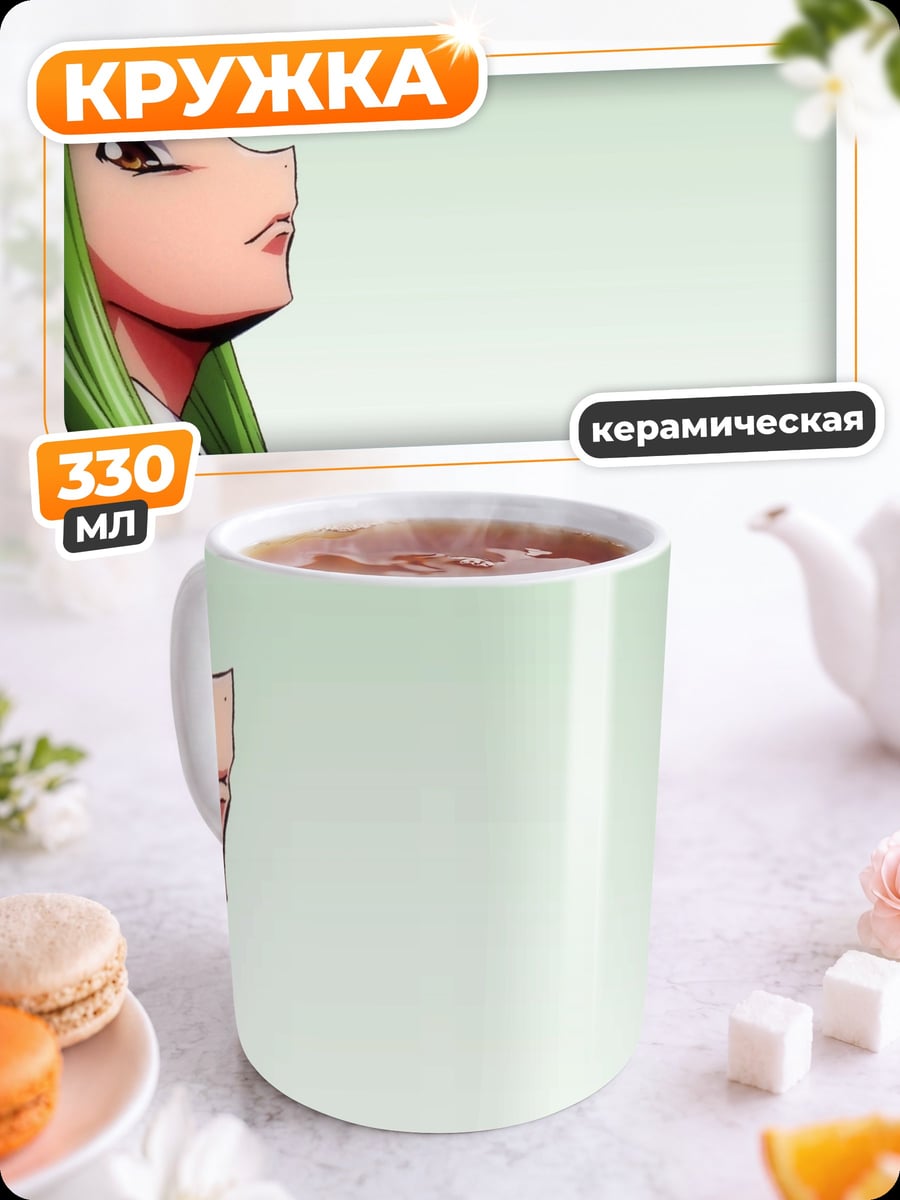 Кружка керамическая Аниме девушка CC