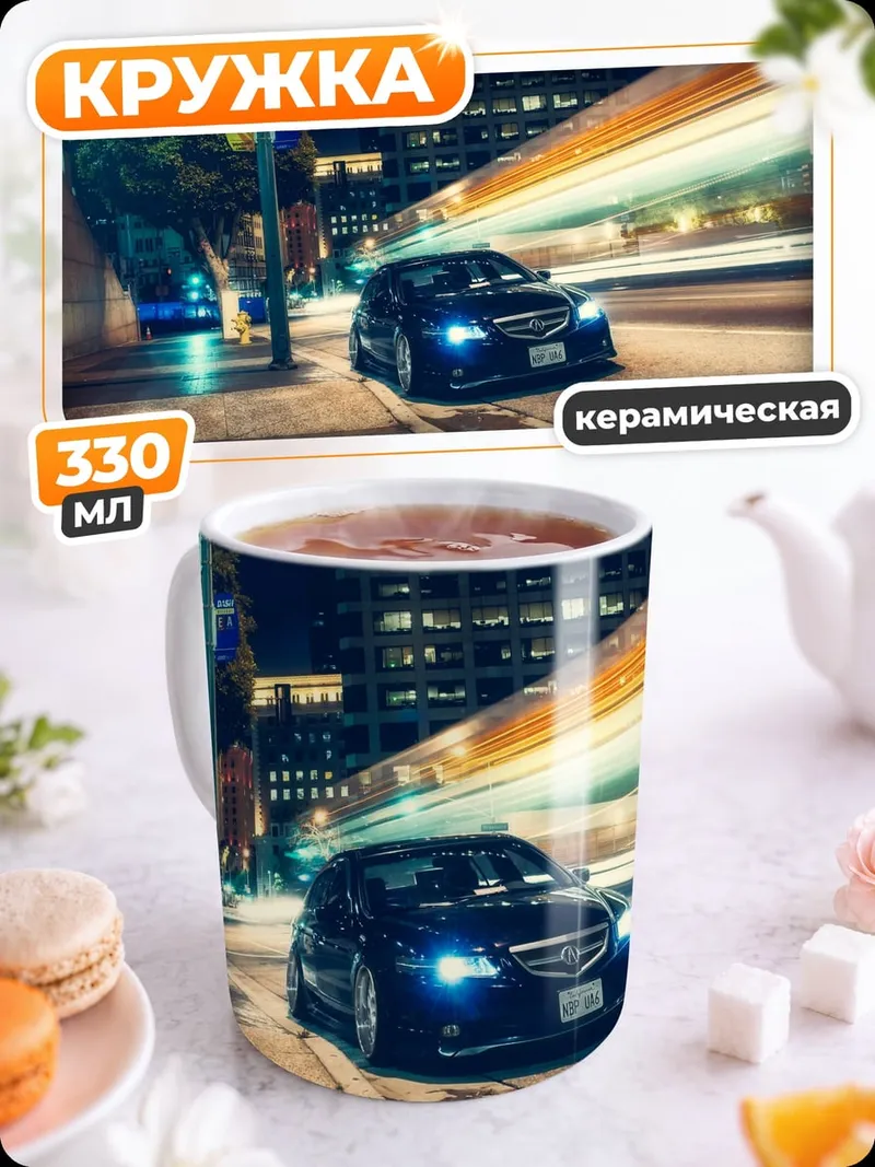 Кружка керамическая Ночной город