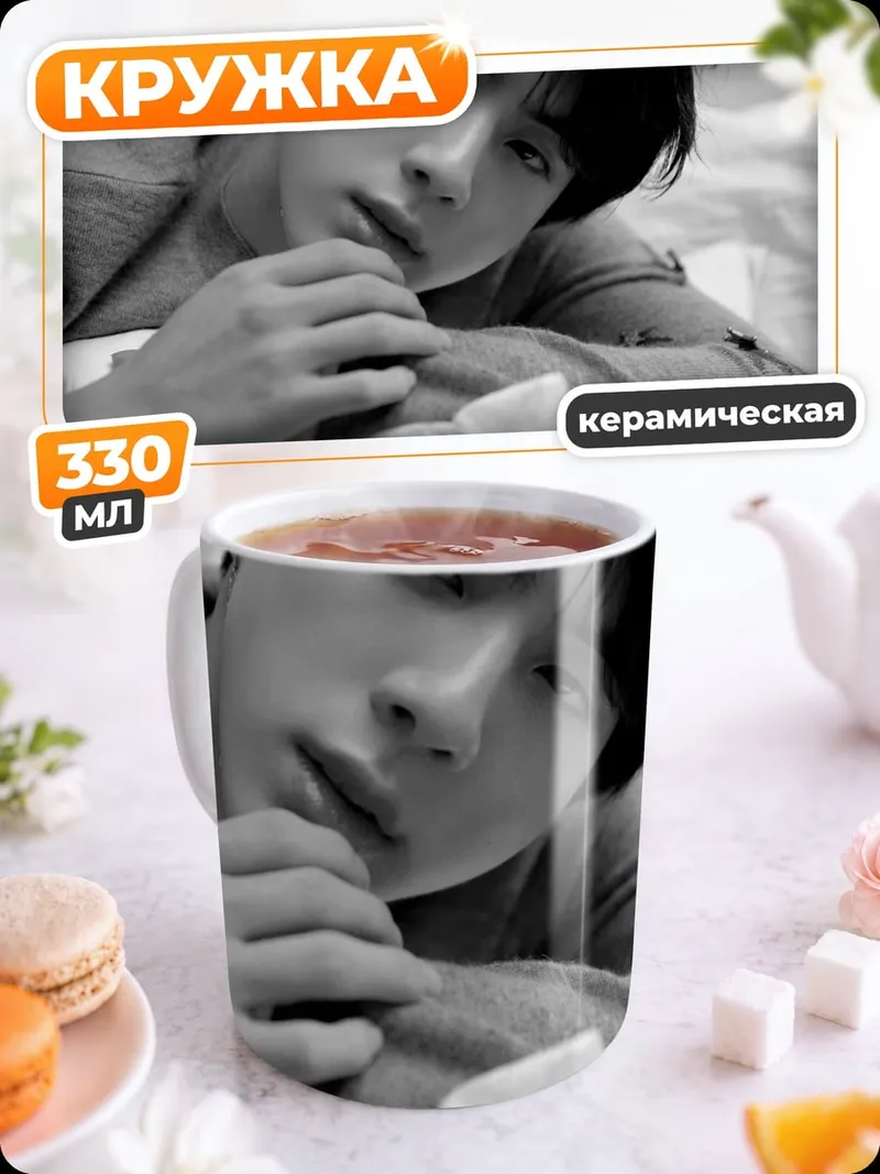 Кружка керамическая Портрет Джина