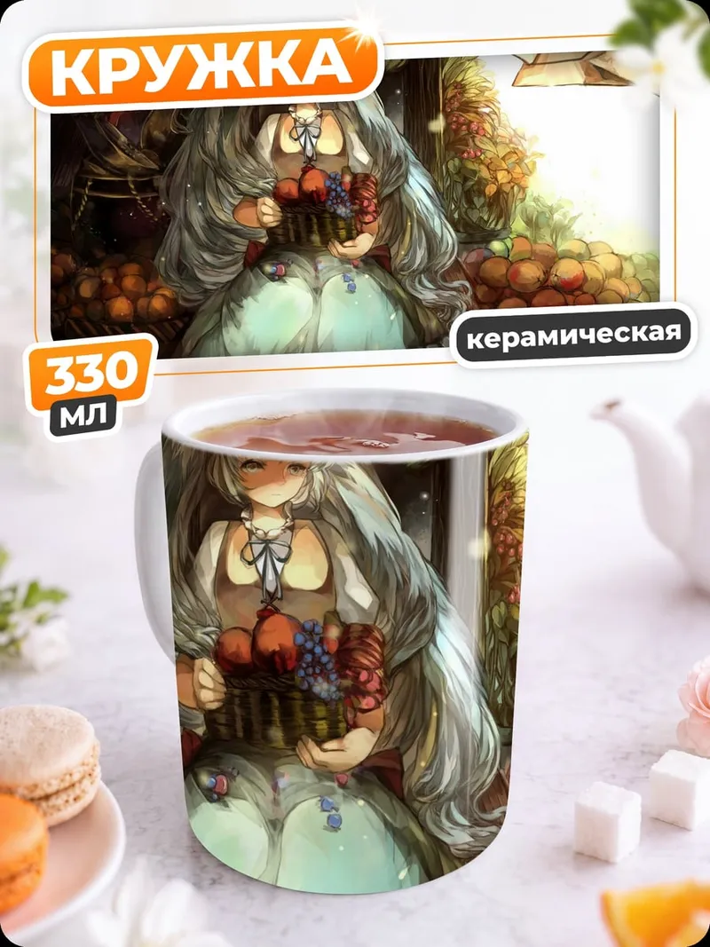 Кружка керамическая Аниме девушка с цветами