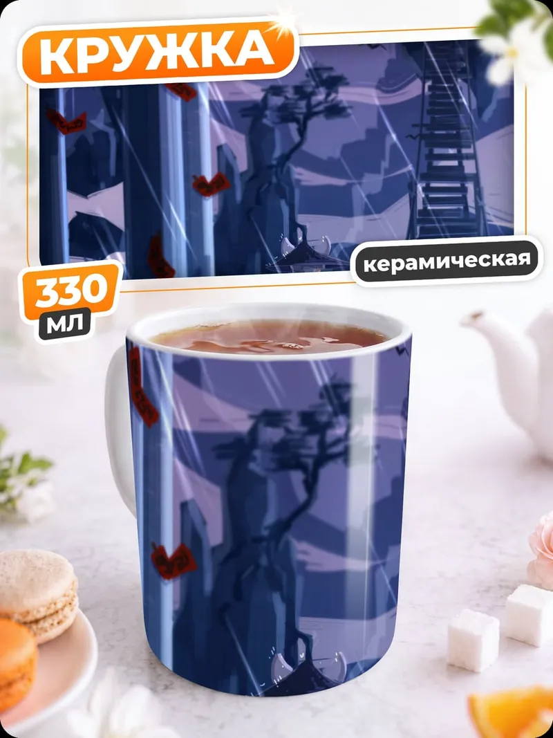 Кружка керамическая дождливый город
