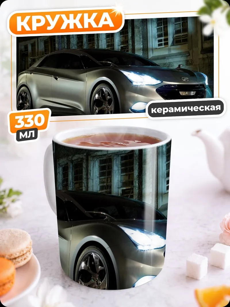Кружка керамическая спортивный автомобиль