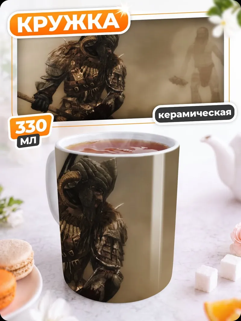 Кружка керамическая Воин в доспехах