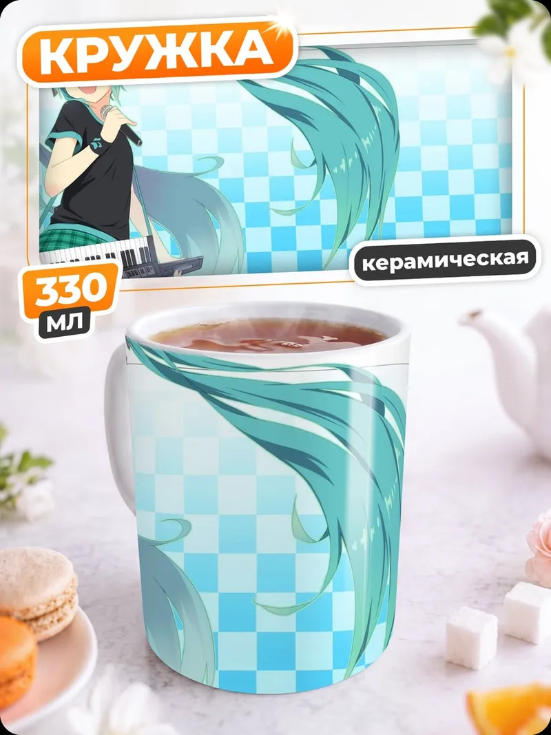 Кружка керамическая Мику Хацунэ играет